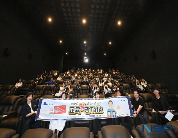 NSP통신-경상북도교육청은 지난 25일 저경력 교사들과 교육감이 함께하는 2025년 제1회 교육공감톡을 개최했다. (사진 = 경상북도교육청)