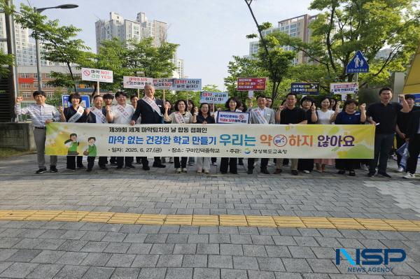 NSP통신-경상북도교육청은 27일 제39회 세계 마약 퇴치의 날을 맞아 구미시에 있는 구미인덕중학교 정문에서 학생과 교직원, 학부모 등 1200여 명을 대상으로 마약 예방 합동 캠페인을 실시했다. (사진 = 경상북도교육청)