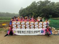 [NSP PHOTO]의왕시 생활개선회, 정성껏 수확한 감자로 이웃사랑 실천