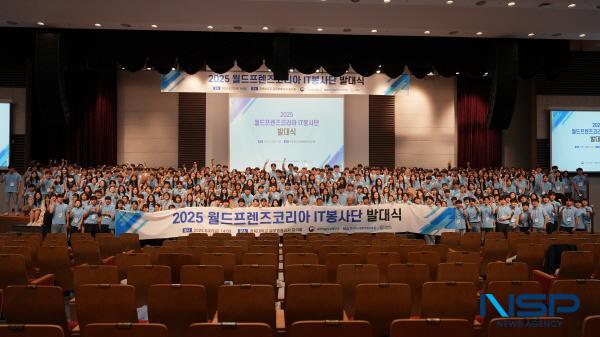 NSP통신-한국지능정보사회진흥원은 27일 경북대학교 글로벌플라자 효석홀에서 408명의 봉사단원이 참석한 가운데 2025년 월드프렌즈코리아 IT 봉사단 발대식을 개최했다. (사진 = 한국지능정보사회진흥원)