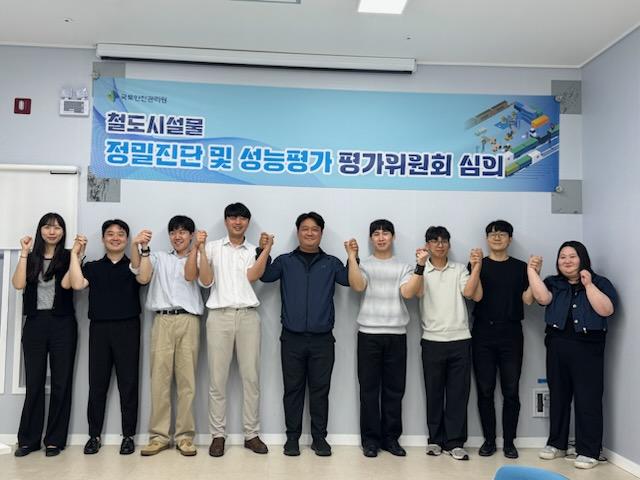 NSP통신-국토안전관리원이 철도시설물 정밀진단 및 성능평가 결과보고서 평가위원회를 개최하고 기념촬영을 하고 있다.