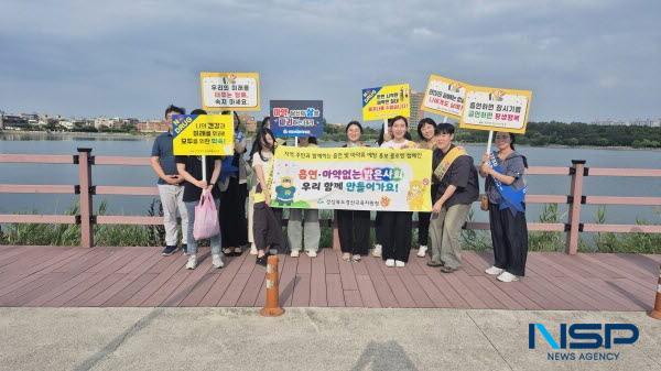 NSP통신-경산교육지원청은 지난 26일 세계 마약 퇴치의 날을 맞아 경산 남매지 일원에서 학생 및 지역주민을 대상으로 흡연 및 마약 예방 홍보 플로킹 캠페인을 실시했다. (사진 = 경산교육지원청)