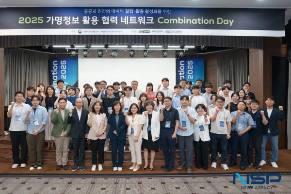 NSP통신-한국지능정보사회진흥원과 과학기술정보통신부는 27일 서울 중구 은행회관에서 2025 가명정보 활용 협력 네트워크 - Combination Day를 성황리에 개최했다. (사진 = 한국지능정보원)
