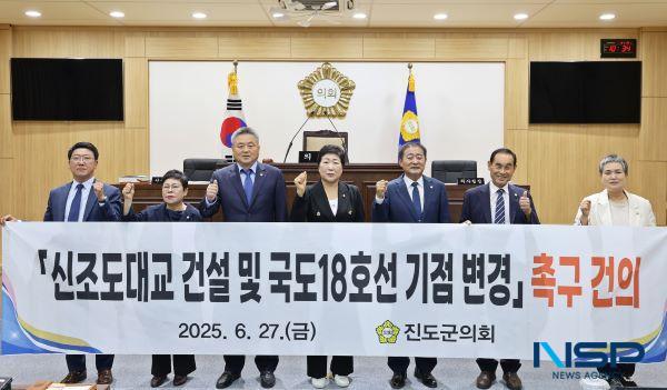 NSP통신- (사진 = 진도군)