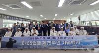 [NSP PHOTO]완도군, 6·25 전쟁 제75주년 기념식 엄숙히 거행