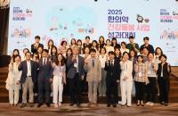 [NSP PHOTO]한국한의약진흥원, 한의약 건강돌봄 사업 성과대회 개최