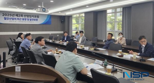 NSP통신-한국산업단지공단은 지난 26일 포항테크노파크(포항시 남구 소재)에서 철강산업의 최근 동향과 발전 방향을 주제로 제2회 산업입지포럼을 개최했다. (사진 = 한국산업단지공단)