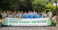 [NSP PHOTO]한국가스공사 태권도 선수단, 팔공산 국립공원 환경 정화 나서