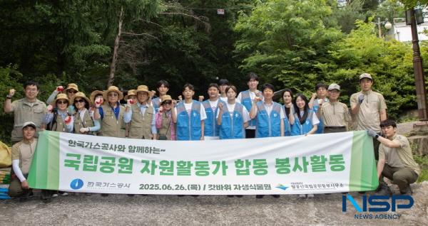 NSP통신-한국가스공사는 지난 26일 대구 동구 팔공산 국립공원에서 지역 생태 보호와 깨끗한 등산로 조성을 위한 환경 정화 봉사활동을 실시했다. (사진 = 한국가스공사)