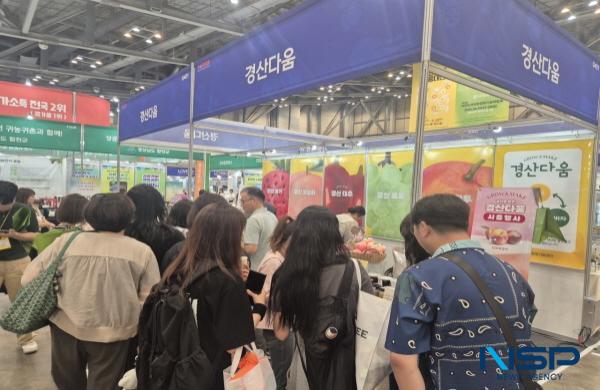 NSP통신-경산시농업기술센터에서는 25일부터 28일까지 4일간 부산 벡스코에서 열리는 제32회 부산국제식품대전에 참여한다. (사진 = 경산시)