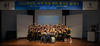 [NSP PHOTO]전주대, 하계 학생 해외 봉사단 발대식 개최