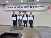 [NSP PHOTO]경기주택도시공사, 캠코 등과 수도권 국공유지 복합개발 협력 본격화