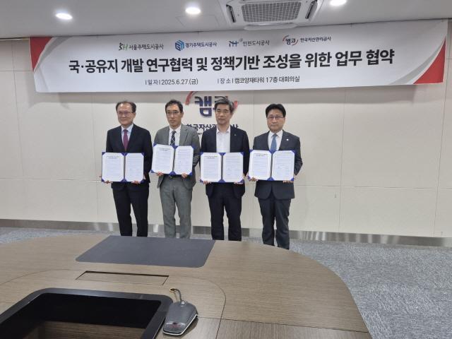 NSP통신-경기주택도시공사가 캠코 등과 국공유지 복합개발 및 현안 지원을 위한 상호협력 협약을 맺고 기념촬영을 하고 있다.