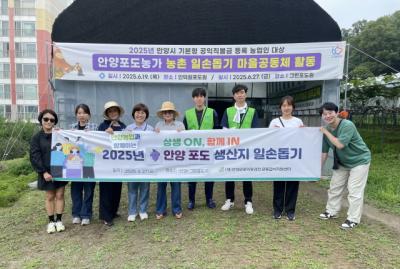 [NSP NEWS Image]안양군포의왕과천 공동급식지원센터 지역상생 관내 생산지 일손 돕기 추진