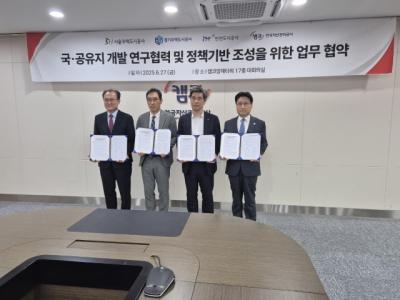 [NSP PHOTO]경기주택도시공사 캠코 등과 수도권 국공유지 복합개발 협력 본격화
