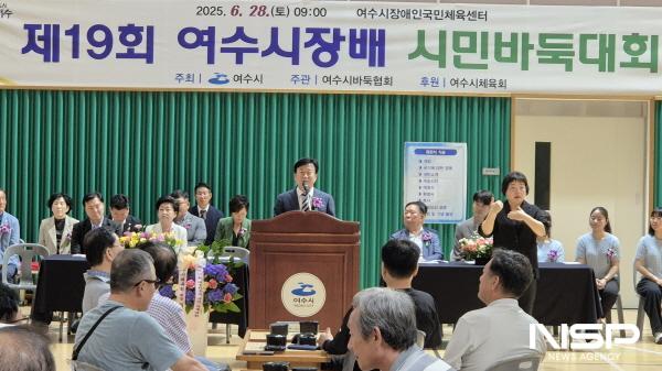 NSP통신-정기명 여수시장이 대회사를 하고 있다. (사진 = 서순곤 기자)