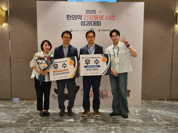 NSP통신-27일 서울 피스엔파크컨벤션에서 안산시가 2025년 한의약 건강돌봄사업 성과대회에서 보건복지부 장관상을 수상했다. (사진 = 안산시)