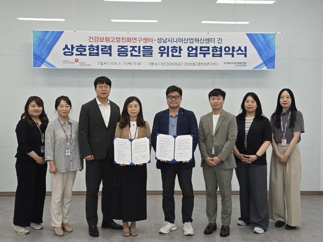 NSP통신-건강보험고령친화연구센터-성남시니어산업혁신센터 간 상호협력 증진을 위한 업무협약식 기념촬영 모습. (사진 = 성남산업진흥원)