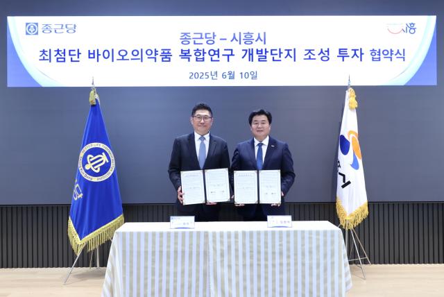 NSP통신-시흥시와 종근당 간 최첨단 바이오의약품 복합연구 개발단지 조성 투자 협약식에서 김영주 종근당 대표(왼쪽)과 임병택 시흥시장의 협약 기념촬영 모습. (사진 = 시흥시)