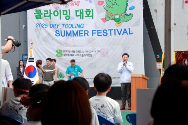 NSP통신-28일 용인특례시장배 클라이밍대회에서 이상일 용인특례시장이 인사말을 하고 있다. (사진 = 용인특례시)