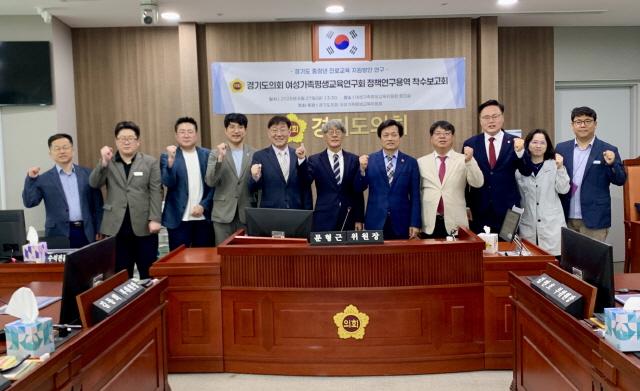 NSP통신-경기도의회 여성가족평생교육연구회가 중장년 진로교육 지원방안 연구 착수보고회 참석자들이 기념촬영을 하고 있다. (사진 = 경기도의회)