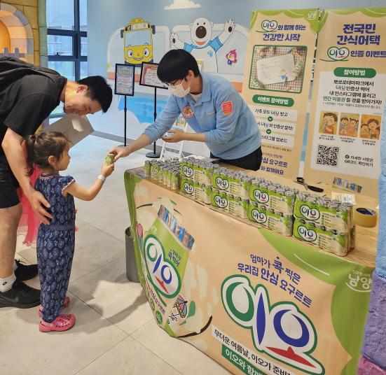 NSP통신-우리집 안심요구르트 이오 프로모션 (사진 = 남양유업 제공)