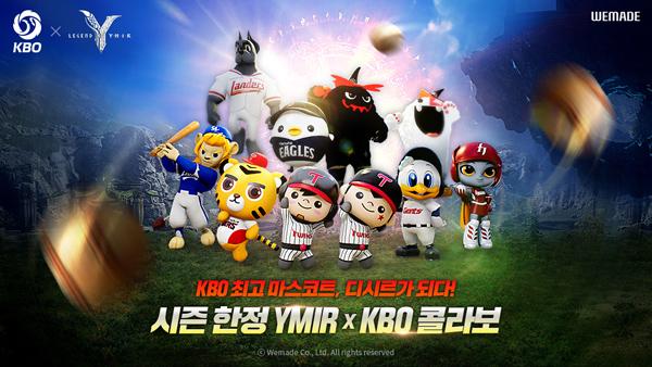 NSP통신- (이미지 = 위메이드)