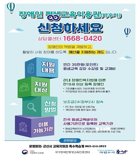 NSP통신- (이미지 = 군산시)
