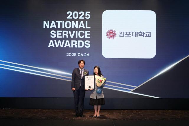 NSP통신-﻿김포대학교가 26일 산업정책연구원(IPS)이 주최한 2025 국가서비스대상에서 대학 K-컬처 특성화 부문 대상을 수상했다. 사진은 수상 기념촬영 모습. (사진 = 김포대학교)