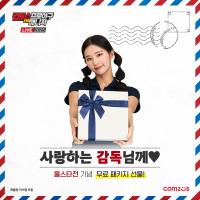 [NSP PHOTO]컴투스, 컴프매 LIVE 2025 KBO 올스타전 맞아 이벤트 실시