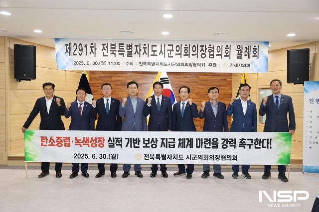 NSP통신- (사진 = 진안군의회)
