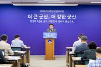 [NSP PHOTO]강임준 군산시장, 주요성과 공유·4대 미래전략 제시