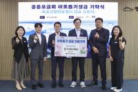 [NSP PHOTO]HL목포신항만운영, 영암군에 운곡장학금 지정 기탁