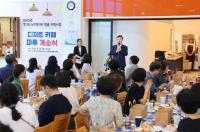 [NSP PHOTO]의왕시, 디저트카페 마루 개소…신선한 커피와 빵 향 가득