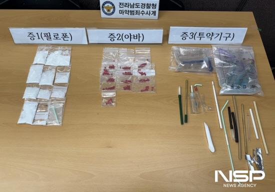 NSP통신-필로폰, 야바, 투약기구 증거물품 (사진 = 전남경찰청)