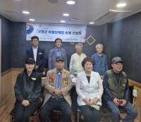 [NSP PHOTO]고령교육지원청, 고령군 보훈단체장 초청 간담회 실시