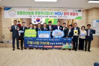 [NSP PHOTO]동광양농협-장흥관산농협, 고향사랑기부제 교차기부로 지역 상생 앞장