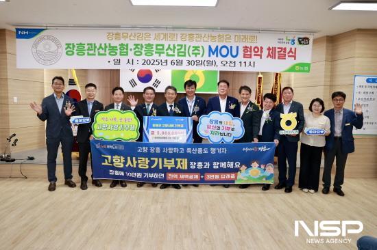 NSP통신-동광양농협과 장흥관산농협 고향사랑기부제 교차기부 참석자 기념 찰영 (사진 = 동광양농협)