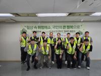 [NSP PHOTO]국토안전관리원 충청지역본부, 일상 속 위험 해소…세잎클로버 캠페인 진행