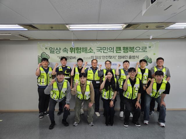 NSP통신-국토안전관리원 충청지역본부 관계자들이 세잎클로버의 일상 안전 찾기 캠페인 시작을 알리고 기념 촬영을 하고 있다. (사진 = 국토안전관리원)