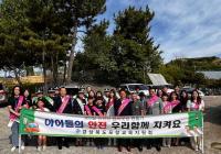 [NSP PHOTO]포항교육지원청, 어린이 안전사고 예방 캠페인 실시