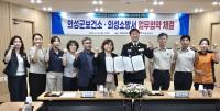 [NSP PHOTO]의성군보건소·의성소방서, 응급의료 대응 및 건강증진을 위한 업무협약 체결