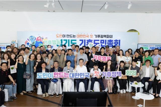 NSP통신-30일 오전 시흥 에코센터에서 열린 경기도 기후도민총회 출범식에서 김동연 경기도지사, 강금실 경기도 기후대사, 경기도 기후위기대응위원회 등이 기념촬영을 하고 있다. (사진 = 경기도)
