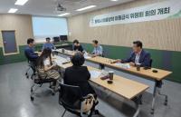 [NSP PHOTO]평택시, 2025년도 상반기 아동급식위원회 개최
