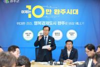 [NSP PHOTO]유희태 완주군수 10만시대 시 승격·도시 성장 속도