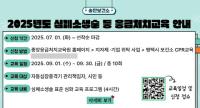 [NSP PHOTO]평택시 송탄보건소, 심폐소생술 및 응급처치 교육 진행