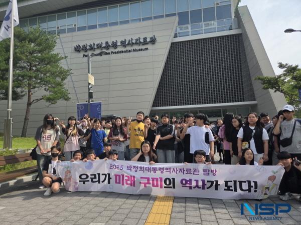 NSP통신-구미 박정희대통령역사자료관이 상반기 동안 관내 초·중등학생을 대상으로 역사탐방 프로그램을 운영해 큰 호응을 얻었다. (사진 = 구미시)