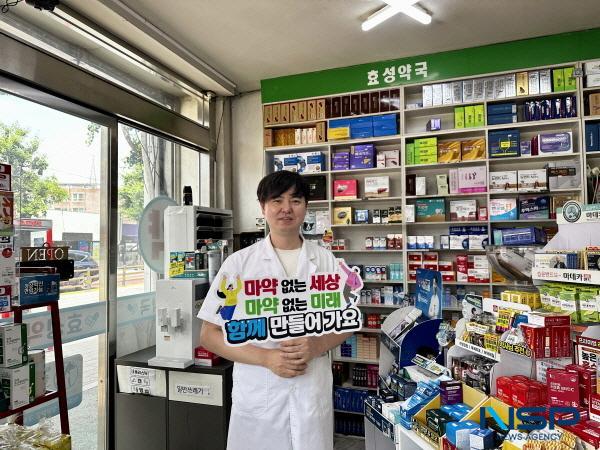 NSP통신-구미시는 제39회 세계 마약퇴치의 날(6월 26일)을 맞아 지난 26일부터 27일까지 2일간 마약퇴치 릴레이 캠페인을 실시했다. (사진 = 구미시)