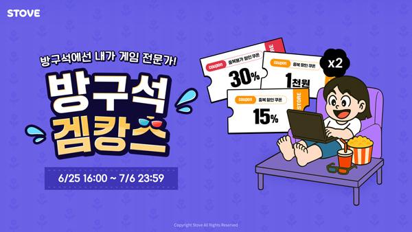 NSP통신- (이미지 = 스마일게이트)