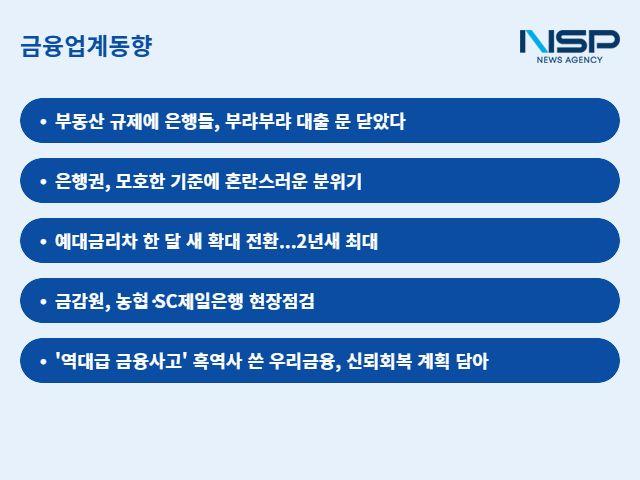 NSP통신- (이미지 = 강수인 기자)